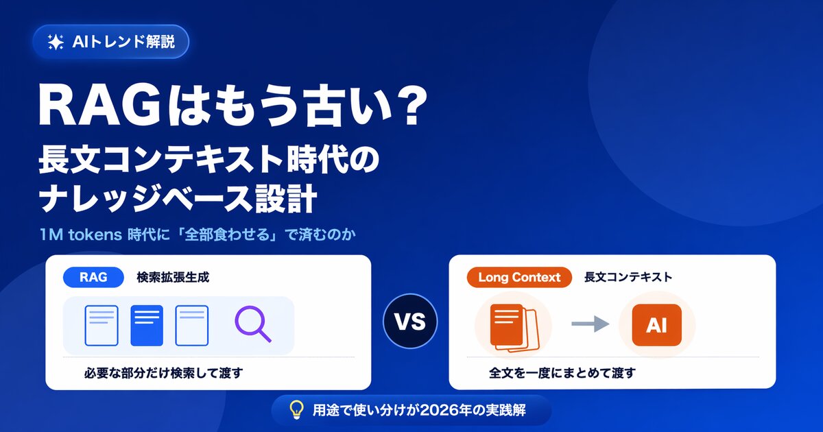 RAG는 이제 한물갔나? 롱 컨텍스트 시대의 지식 베이스 설계