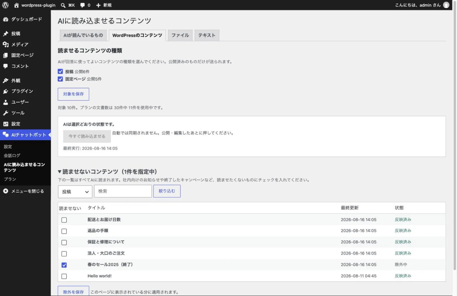 The "Content for AI" screen in the WordPress admin, on the WordPress content tab, showing checkboxes for posts and pages, the "Sync now" button, and the list of content to leave out